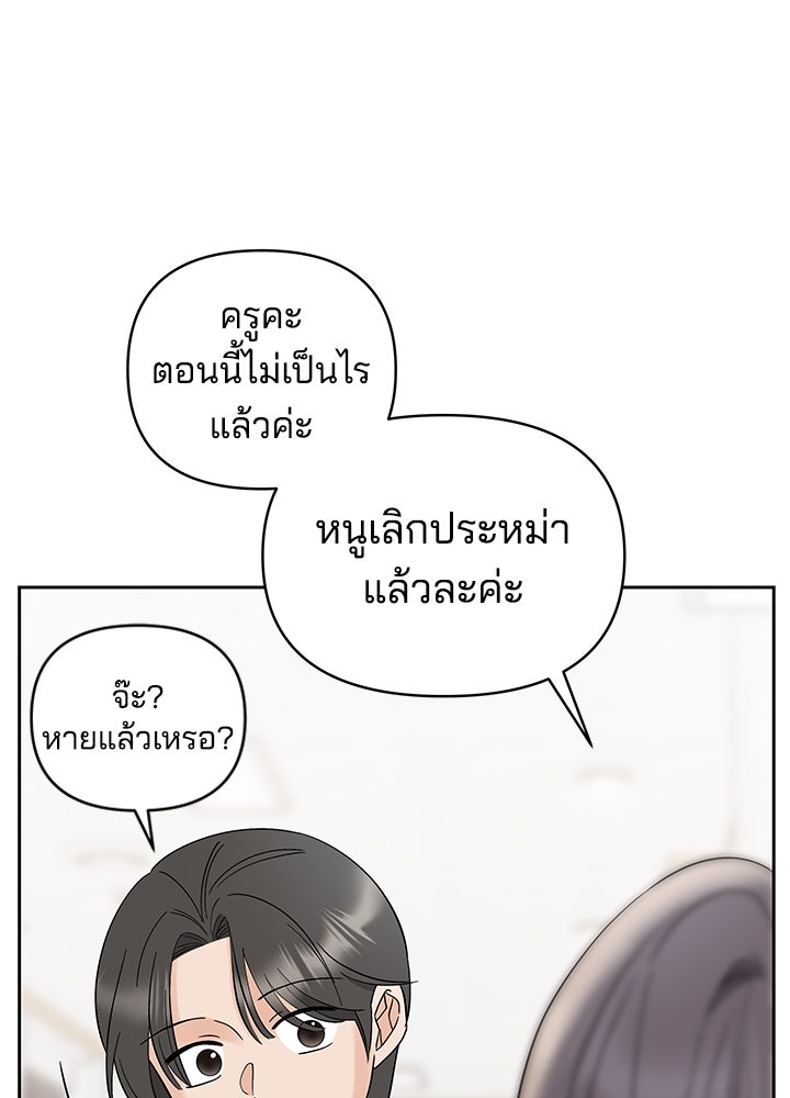 นานาที่เปล่งประกาย - หน้า 149