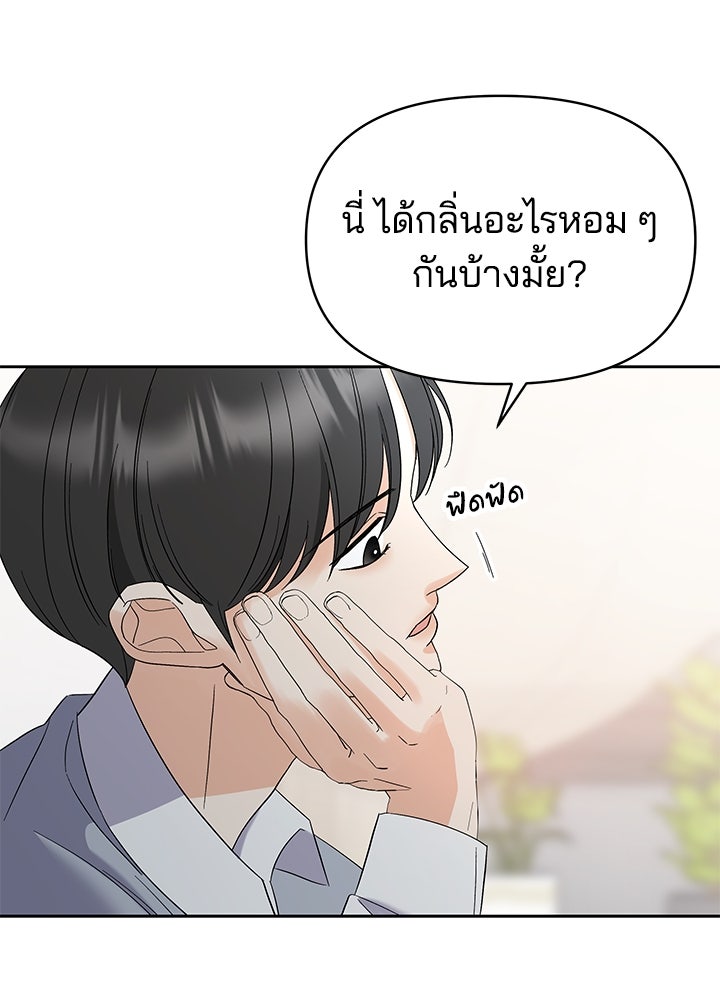 นานาที่เปล่งประกาย - หน้า 152