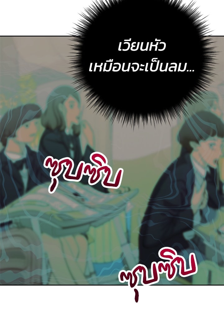 นานาที่เปล่งประกาย - หน้า 157