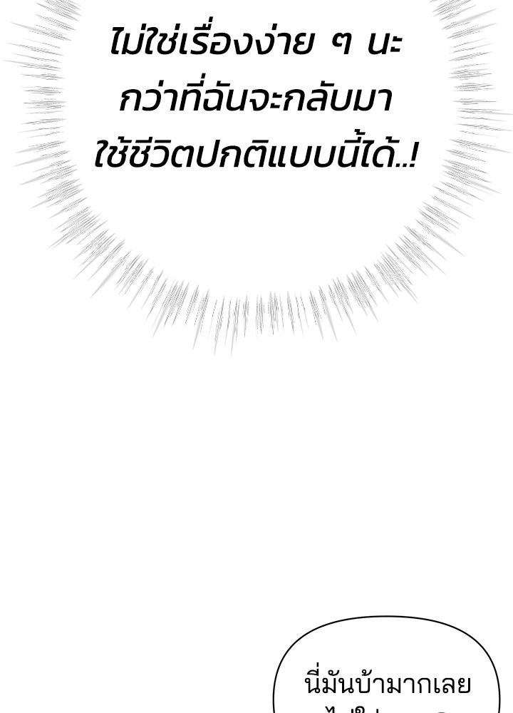 นานาที่เปล่งประกาย - หน้า 159