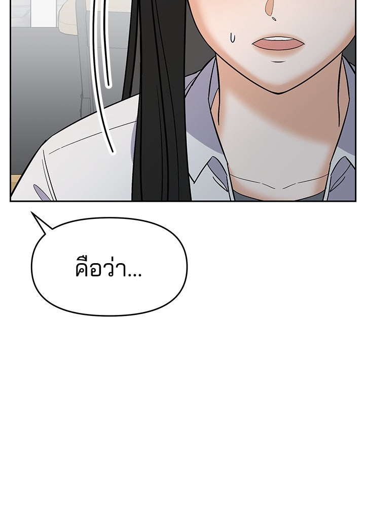 นานาที่เปล่งประกาย - หน้า 16