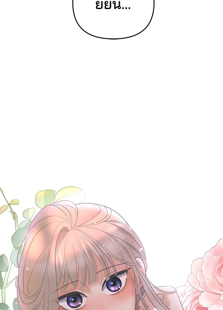 นานาที่เปล่งประกาย - หน้า 161