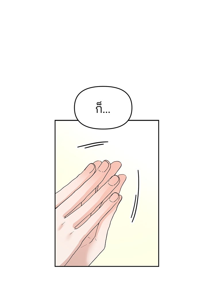 นานาที่เปล่งประกาย - หน้า 17
