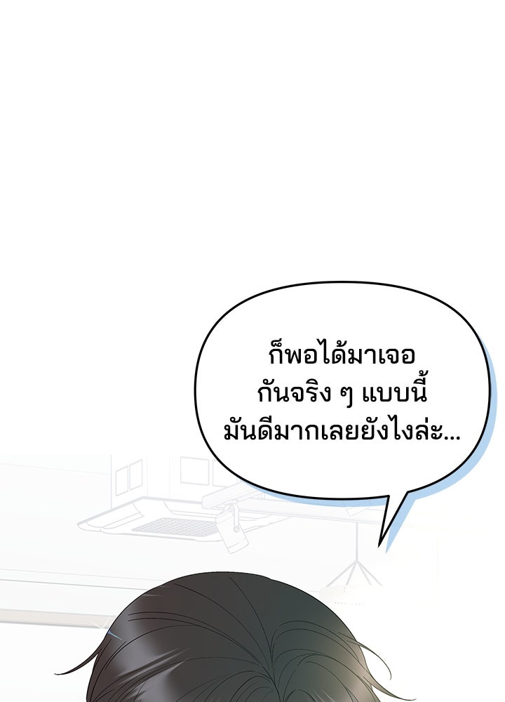 นานาที่เปล่งประกาย - หน้า 18