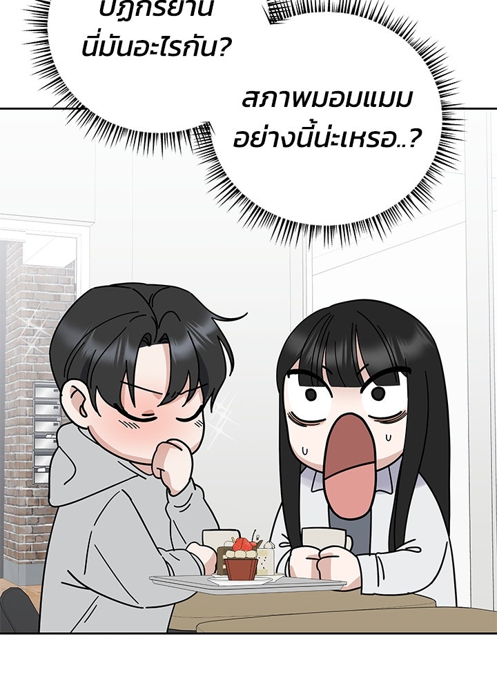 นานาที่เปล่งประกาย - หน้า 22
