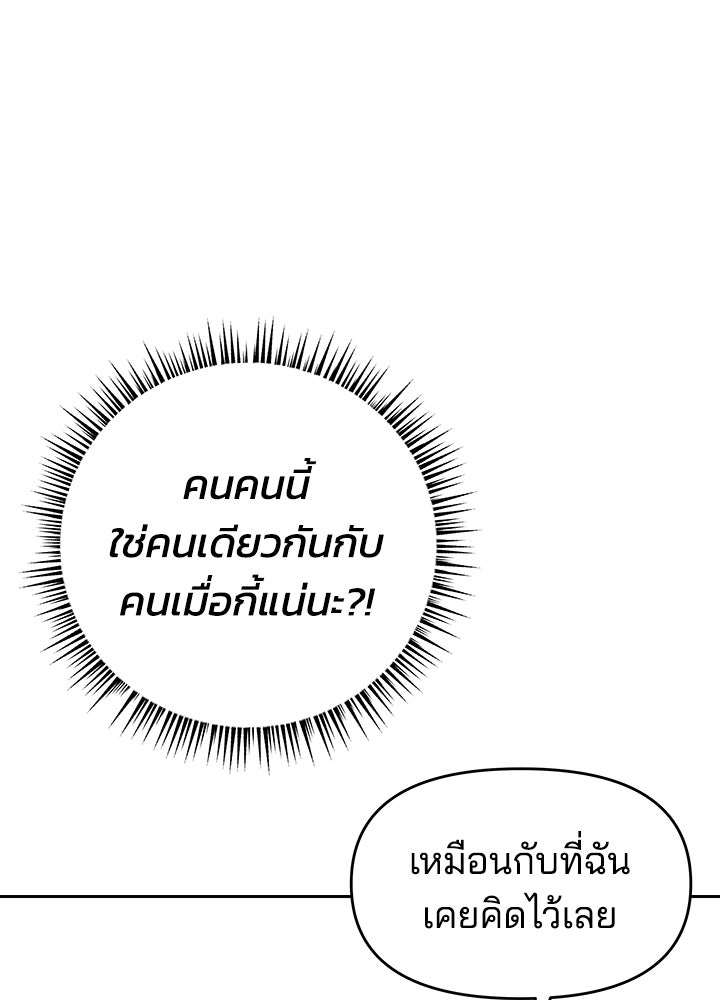 นานาที่เปล่งประกาย - หน้า 23