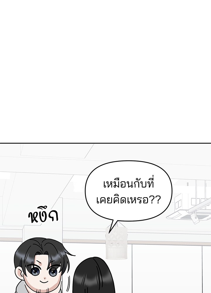 นานาที่เปล่งประกาย - หน้า 25