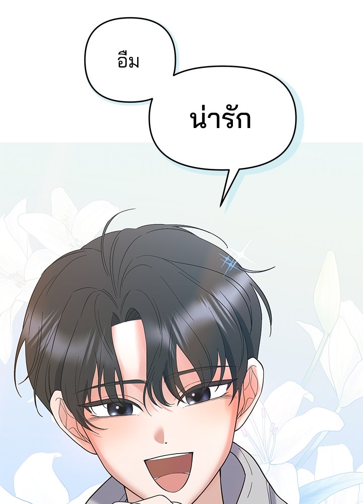 นานาที่เปล่งประกาย - หน้า 27