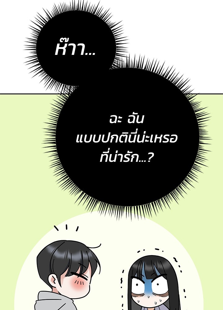 นานาที่เปล่งประกาย - หน้า 29