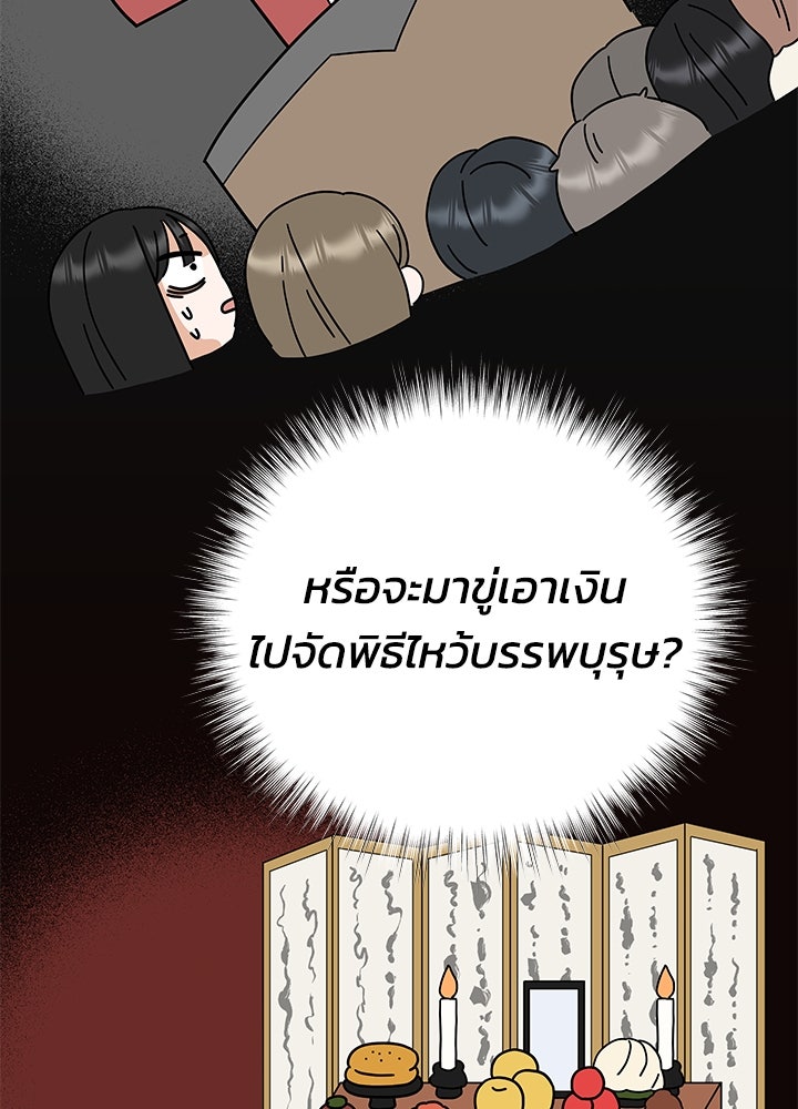 นานาที่เปล่งประกาย - หน้า 33