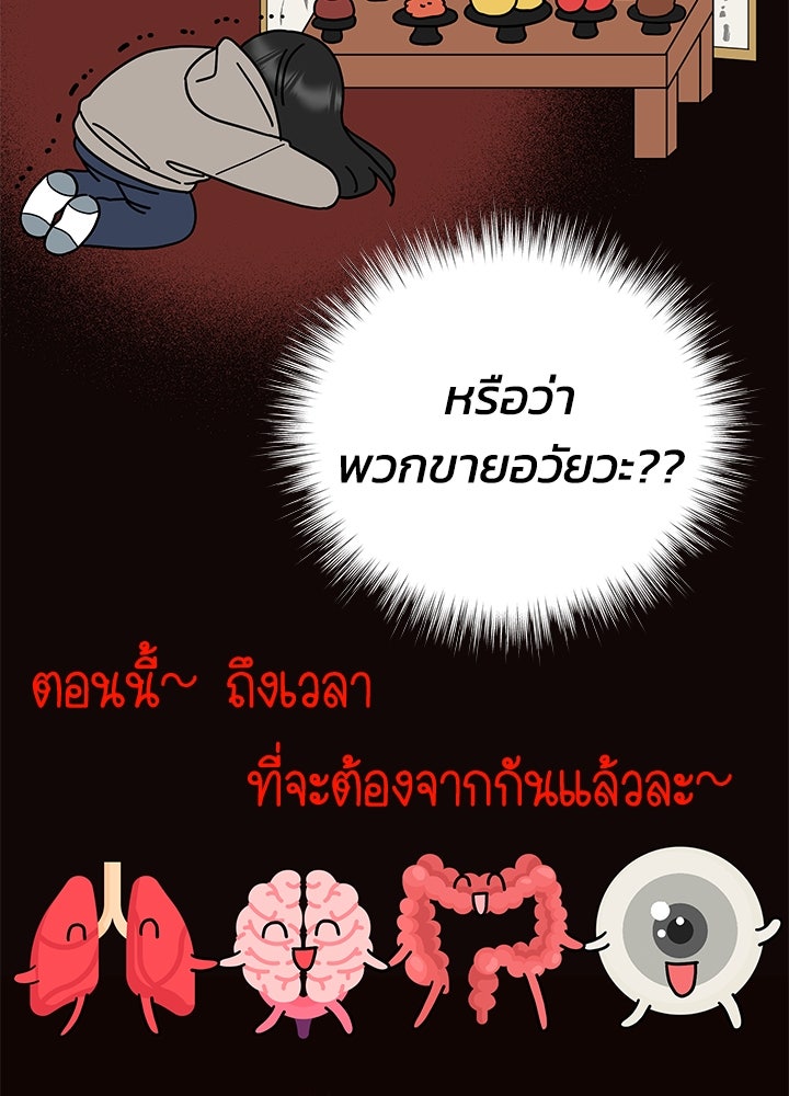 นานาที่เปล่งประกาย - หน้า 34