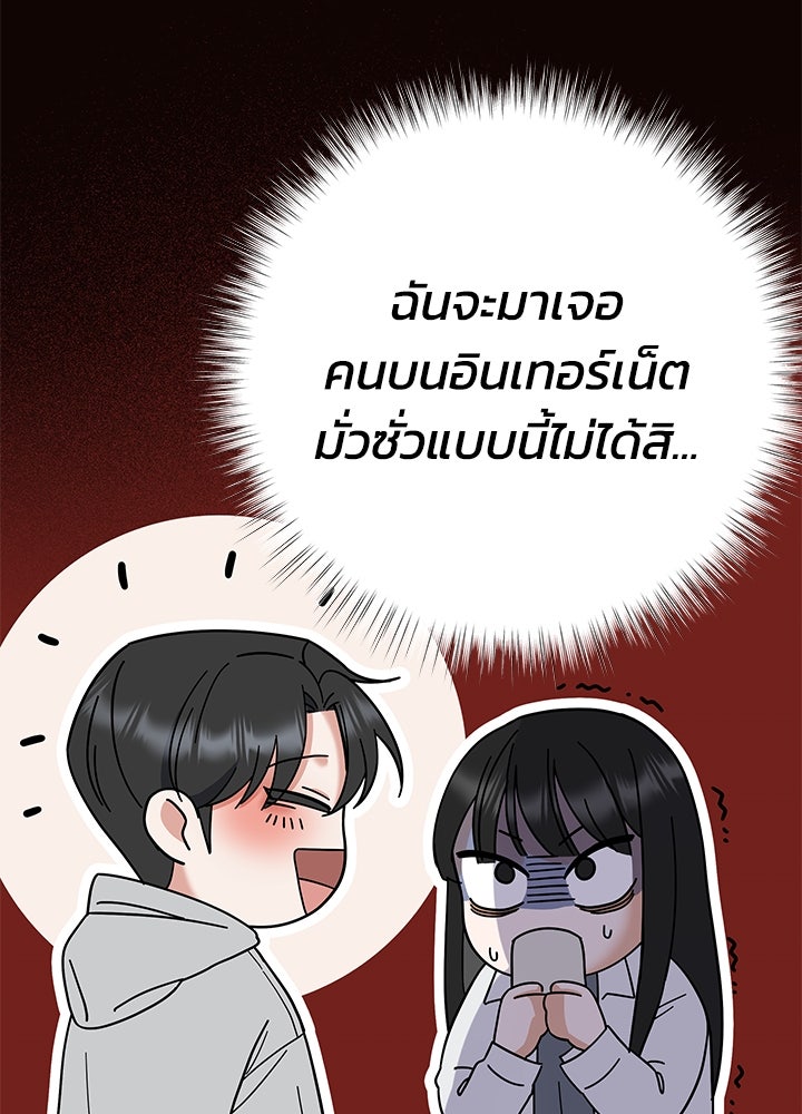 นานาที่เปล่งประกาย - หน้า 35