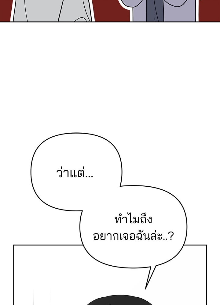 นานาที่เปล่งประกาย - หน้า 36