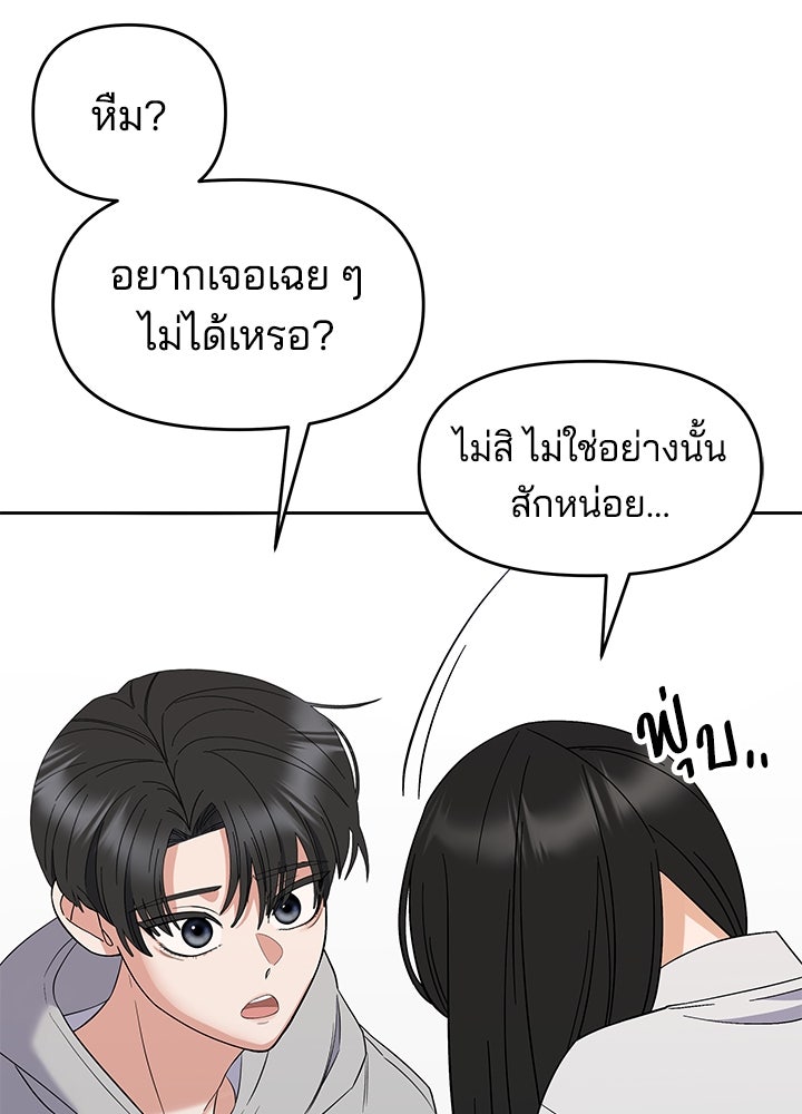 นานาที่เปล่งประกาย - หน้า 38