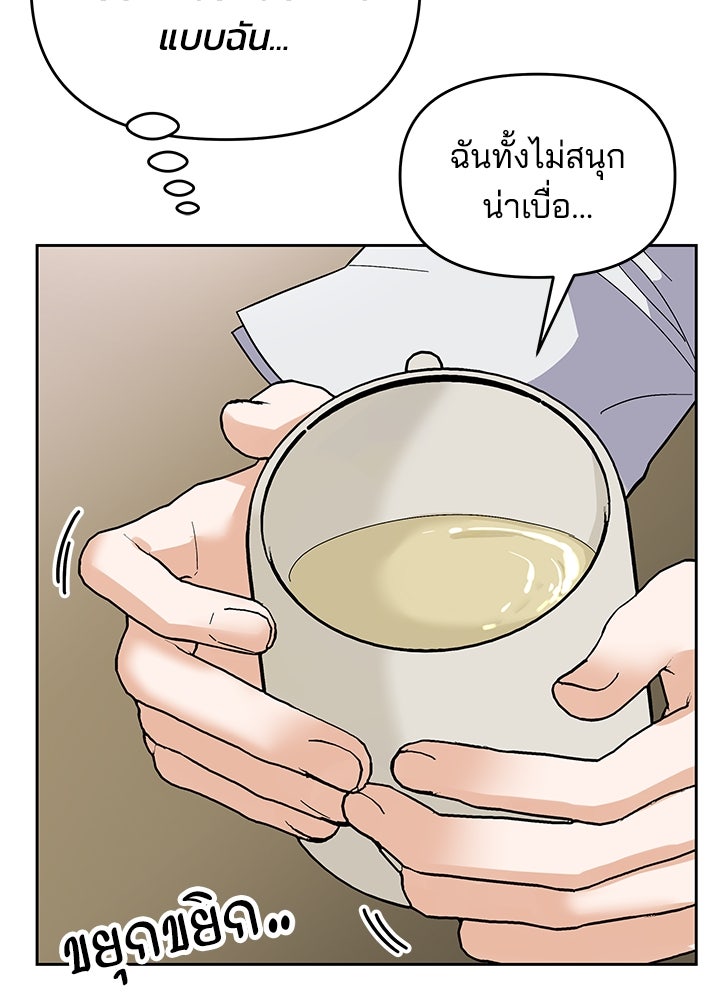 นานาที่เปล่งประกาย - หน้า 40