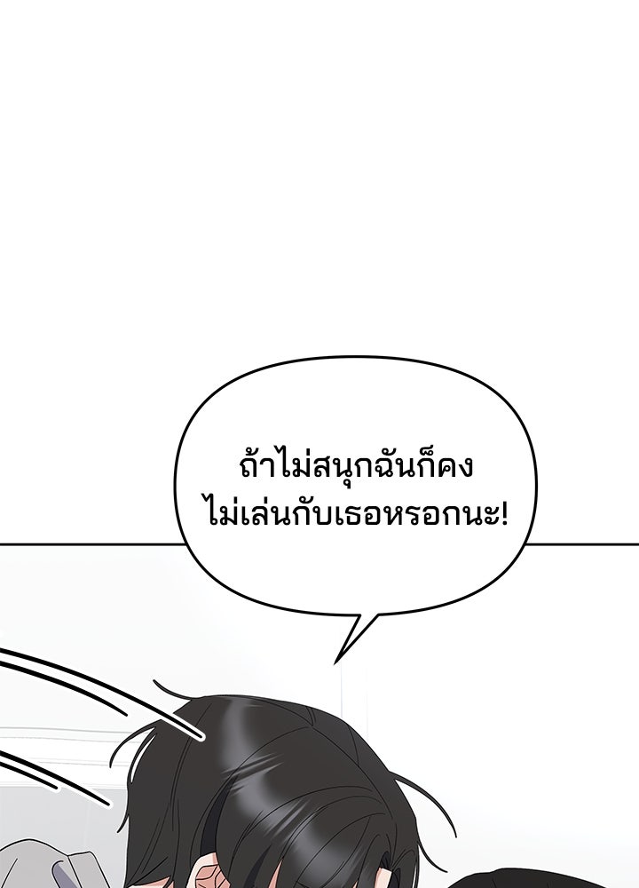 นานาที่เปล่งประกาย - หน้า 41