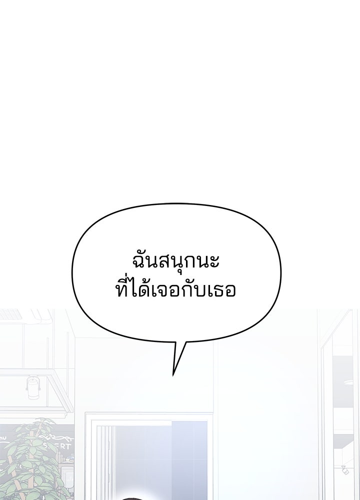 นานาที่เปล่งประกาย - หน้า 43