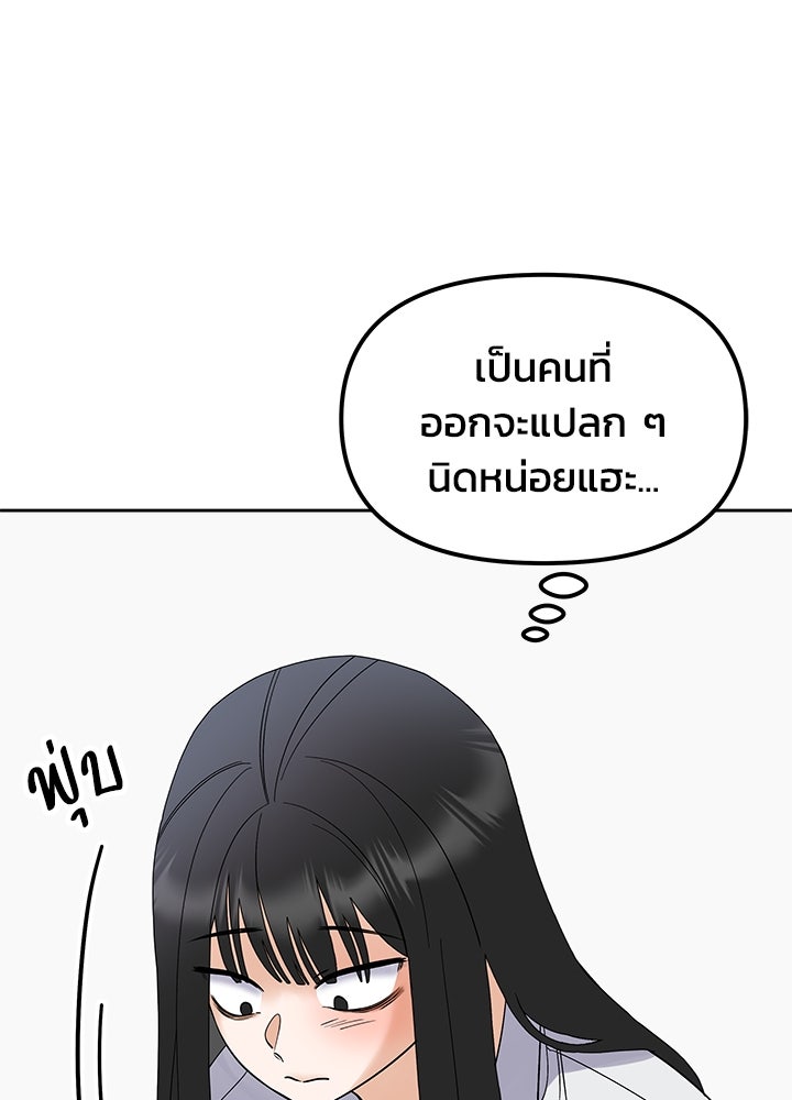 นานาที่เปล่งประกาย - หน้า 46