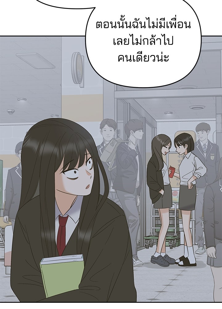 นานาที่เปล่งประกาย - หน้า 52