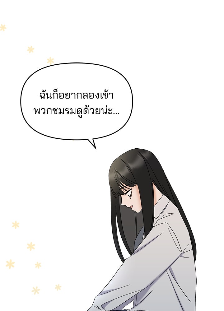 นานาที่เปล่งประกาย - หน้า 55