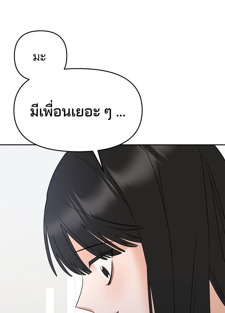 นานาที่เปล่งประกาย - หน้า 57