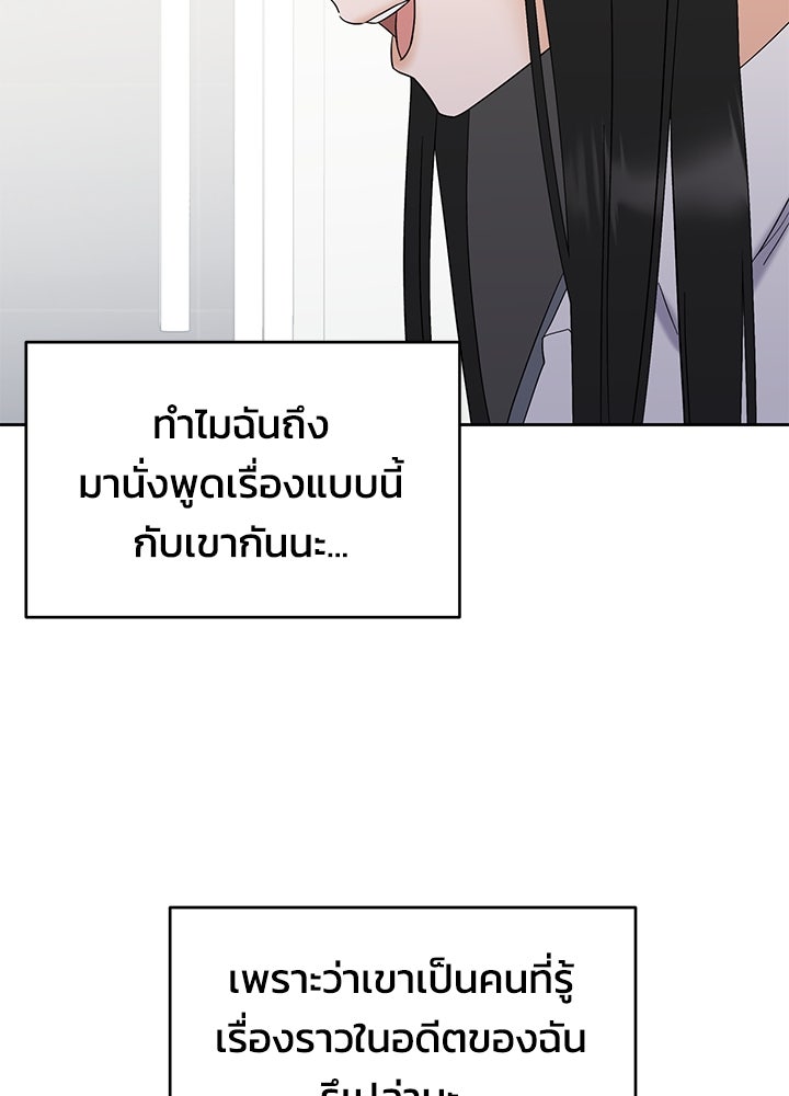 นานาที่เปล่งประกาย - หน้า 58