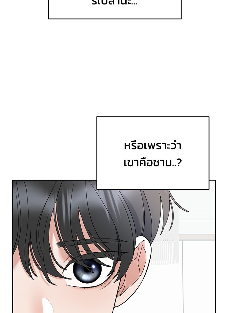 นานาที่เปล่งประกาย - หน้า 59