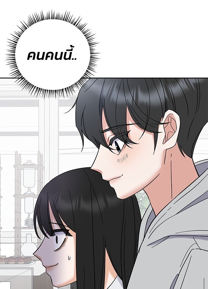 นานาที่เปล่งประกาย - หน้า 6