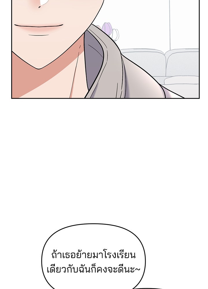 นานาที่เปล่งประกาย - หน้า 60