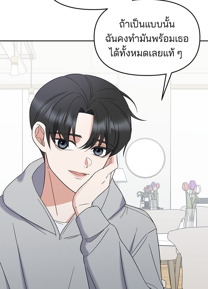 นานาที่เปล่งประกาย - หน้า 61