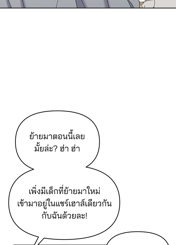 นานาที่เปล่งประกาย - หน้า 62