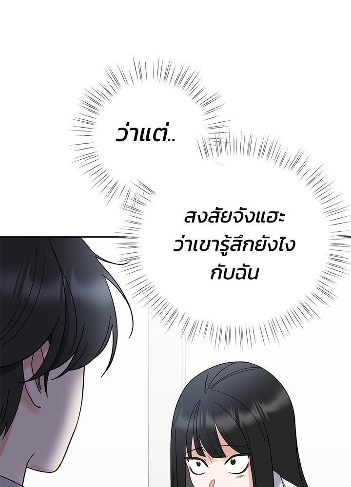 นานาที่เปล่งประกาย - หน้า 64