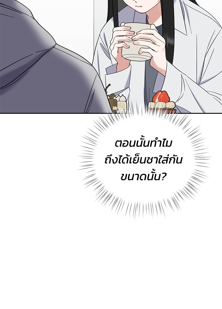นานาที่เปล่งประกาย - หน้า 65