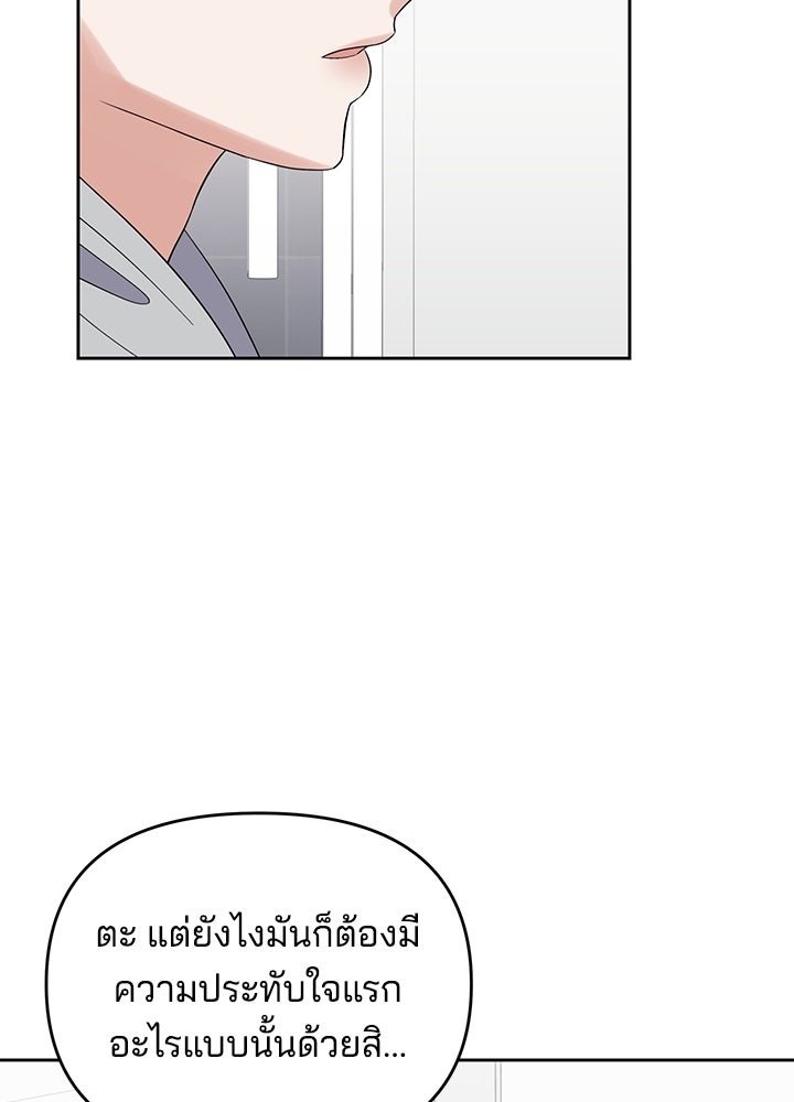 นานาที่เปล่งประกาย - หน้า 67