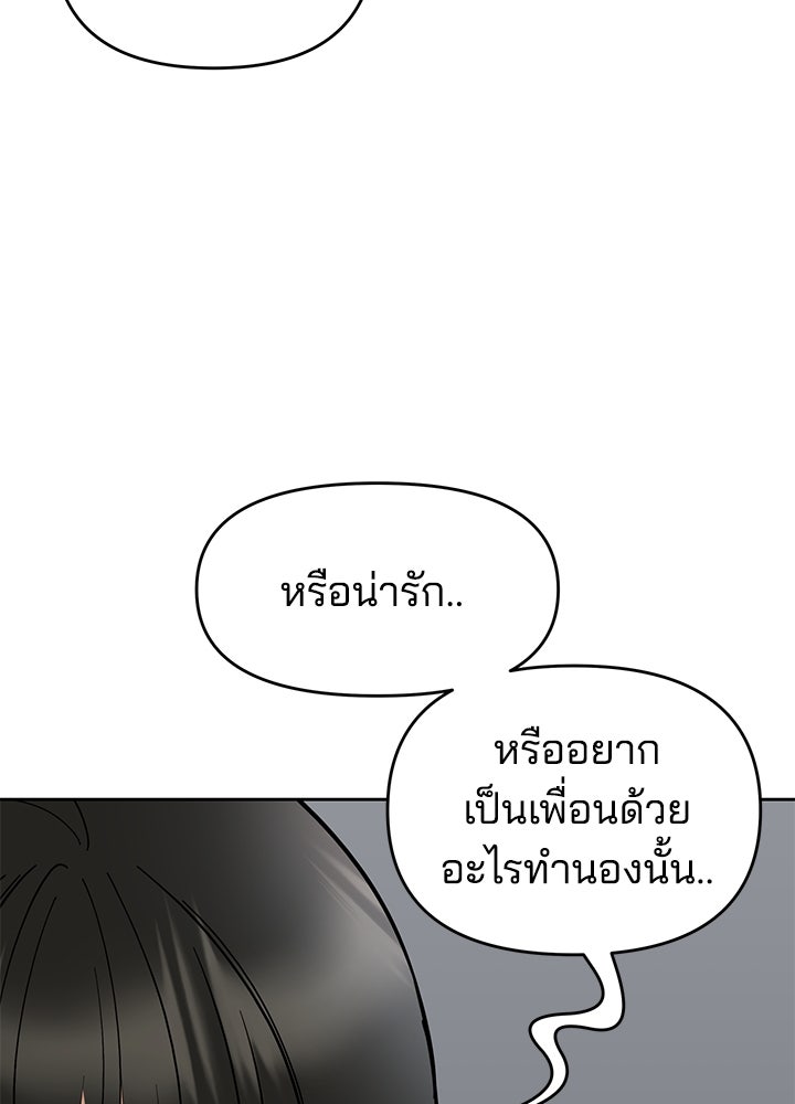นานาที่เปล่งประกาย - หน้า 69