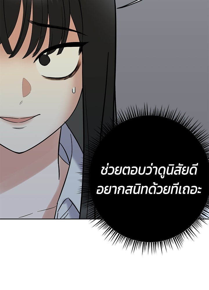นานาที่เปล่งประกาย - หน้า 70