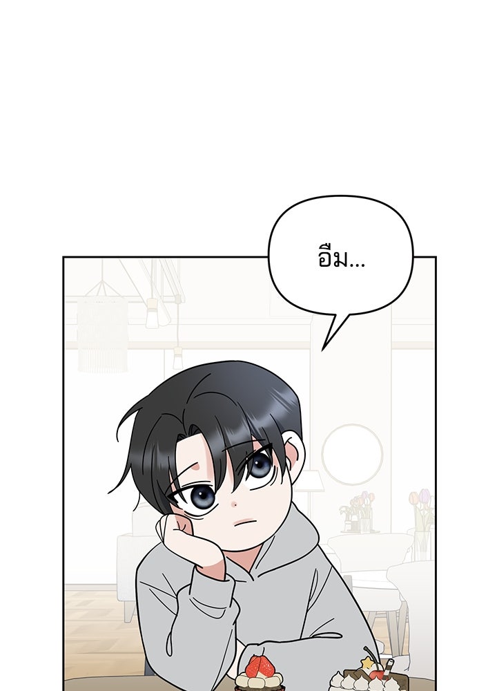 นานาที่เปล่งประกาย - หน้า 71