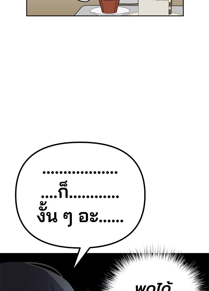นานาที่เปล่งประกาย - หน้า 72