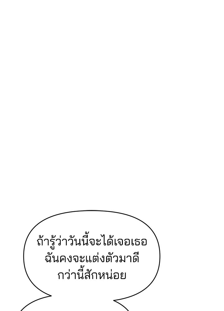 นานาที่เปล่งประกาย - หน้า 74