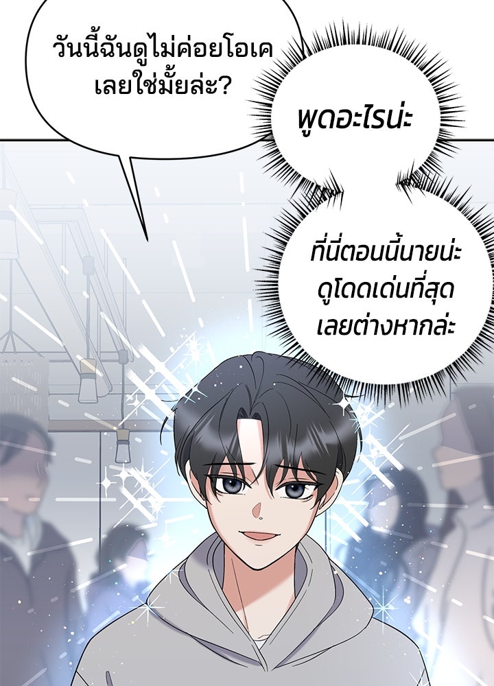 นานาที่เปล่งประกาย - หน้า 75