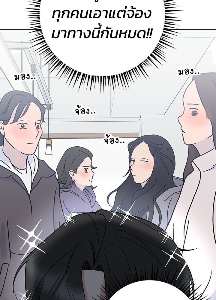 นานาที่เปล่งประกาย - หน้า 77