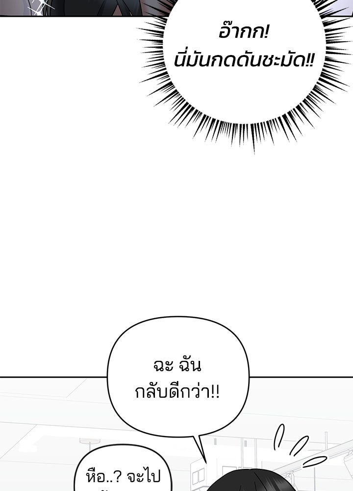 นานาที่เปล่งประกาย - หน้า 78