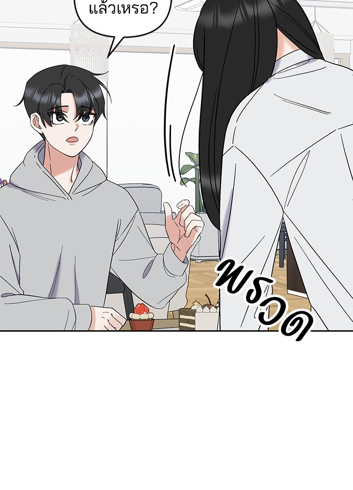 นานาที่เปล่งประกาย - หน้า 79