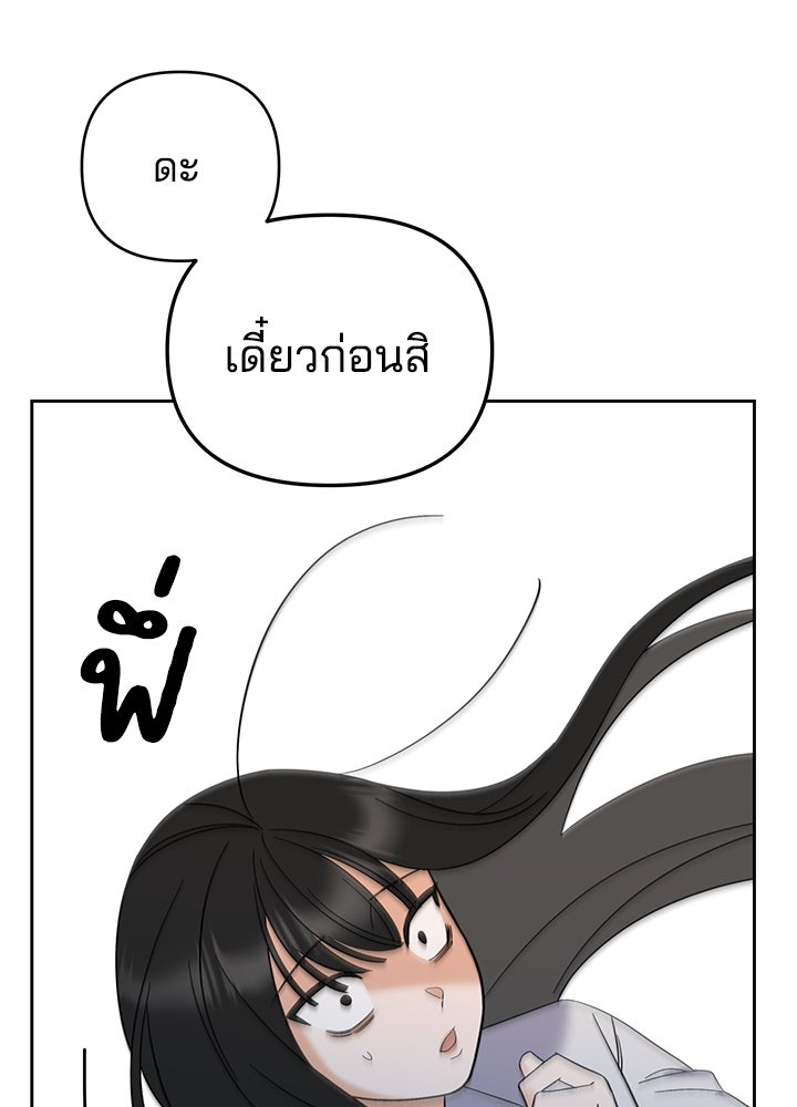 นานาที่เปล่งประกาย - หน้า 80