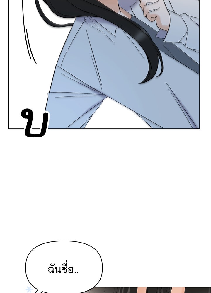 นานาที่เปล่งประกาย - หน้า 81