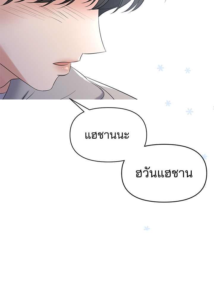 นานาที่เปล่งประกาย - หน้า 83