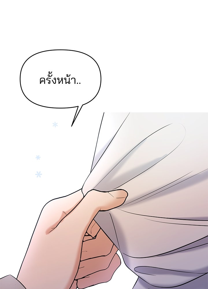 นานาที่เปล่งประกาย - หน้า 84