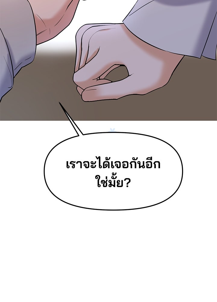 นานาที่เปล่งประกาย - หน้า 85