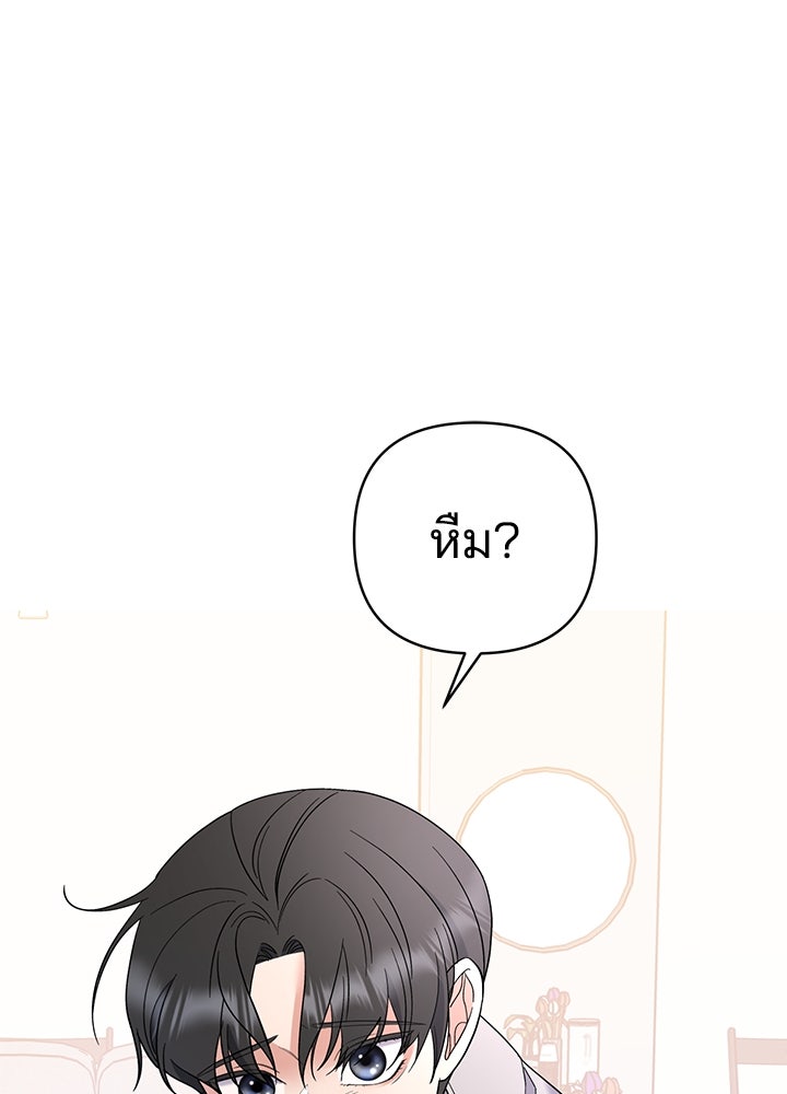 นานาที่เปล่งประกาย - หน้า 86