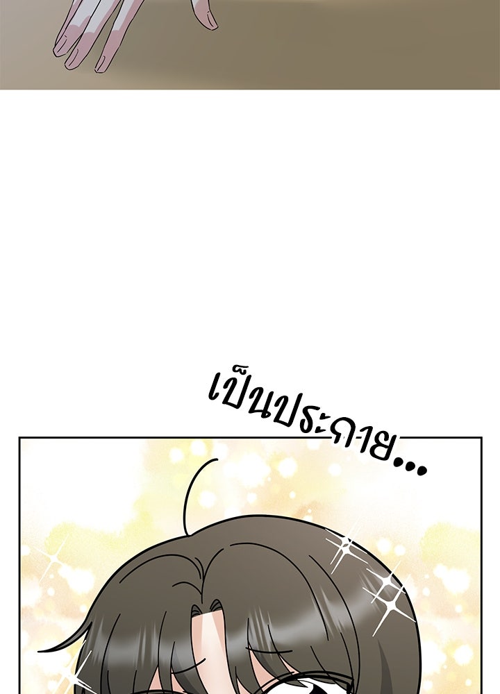 นานาที่เปล่งประกาย - หน้า 88